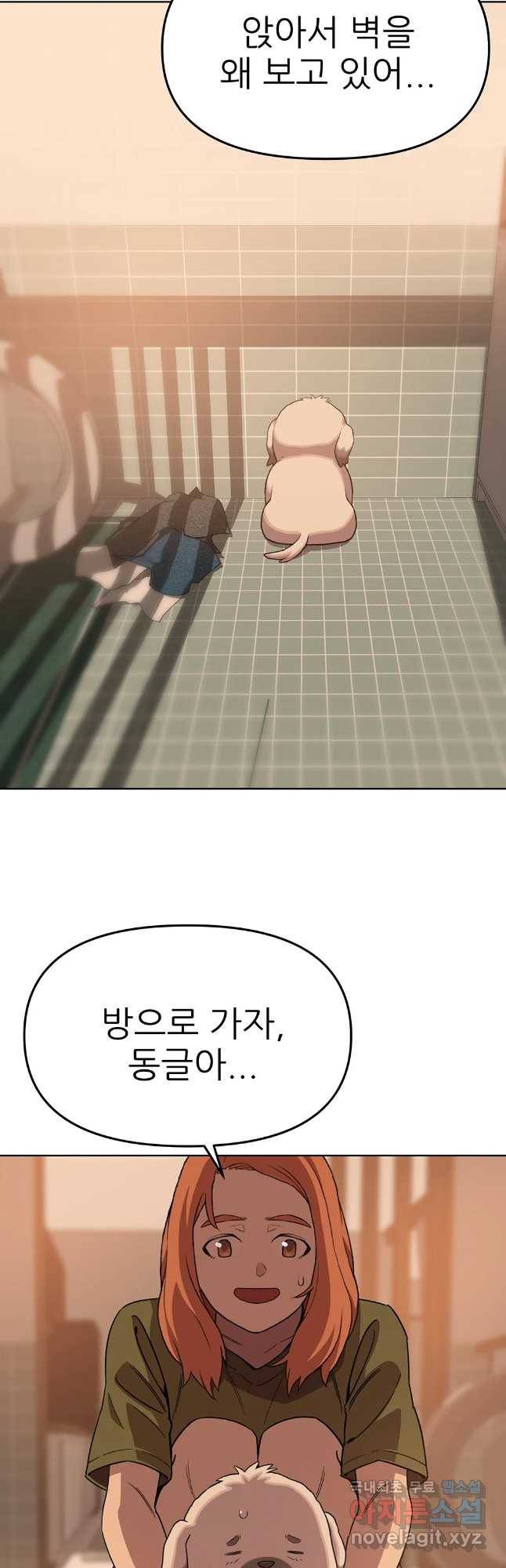 무지개다리 파수꾼 72화 10