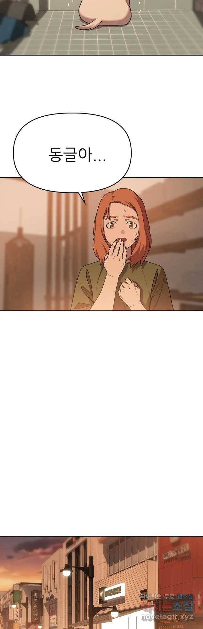 무지개다리 파수꾼 72화 12