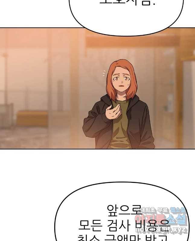 무지개다리 파수꾼 72화 15