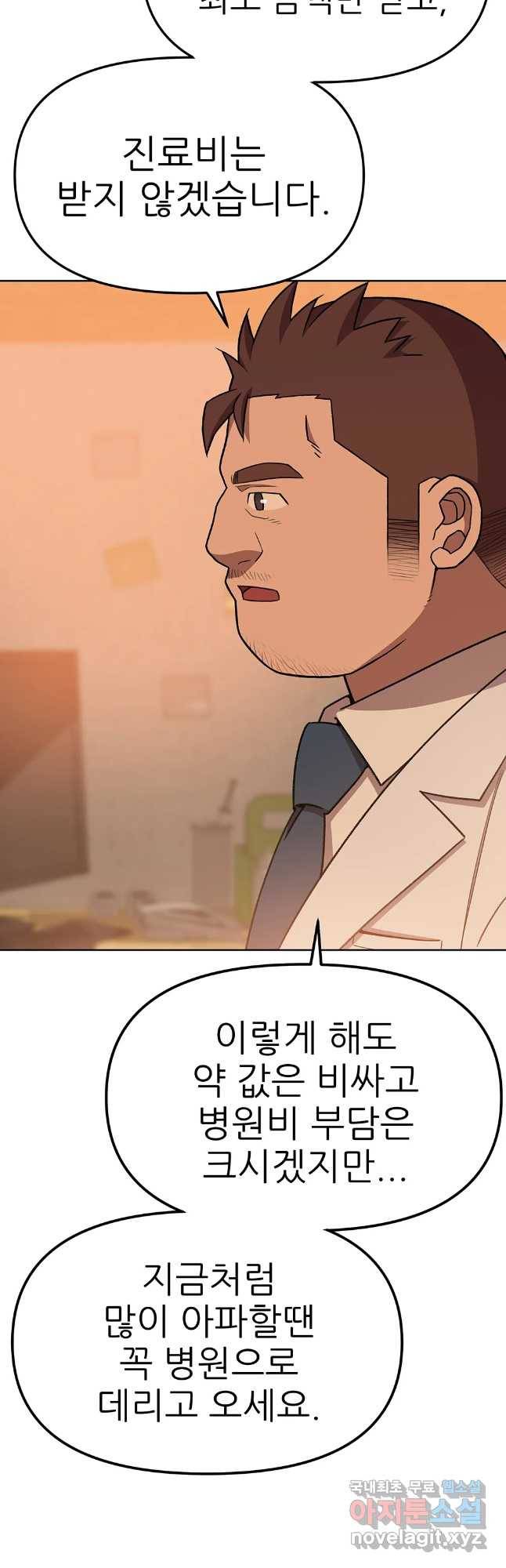 무지개다리 파수꾼 72화 16