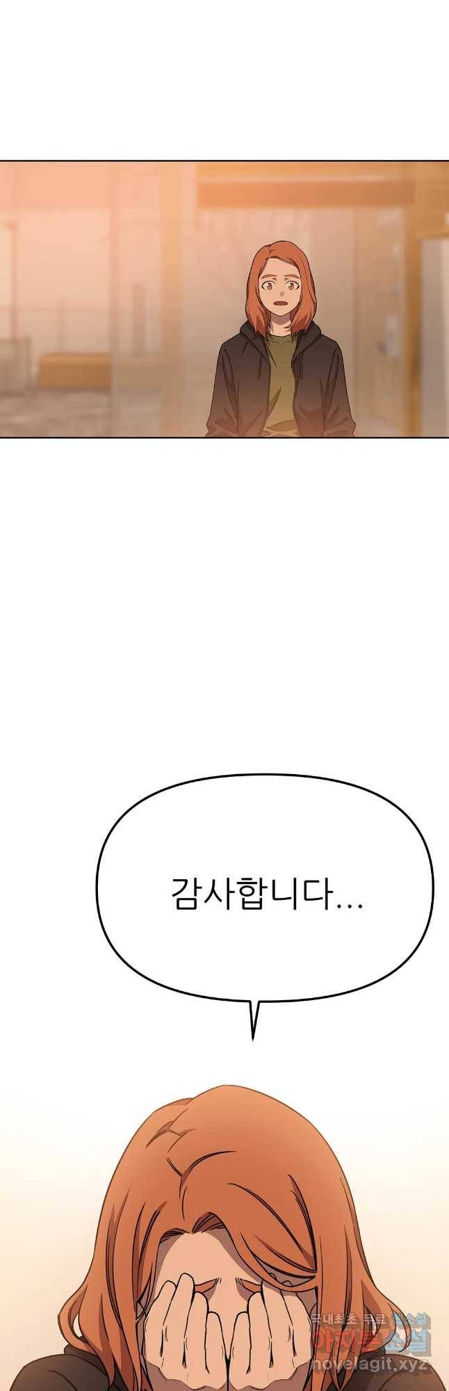 무지개다리 파수꾼 72화 17