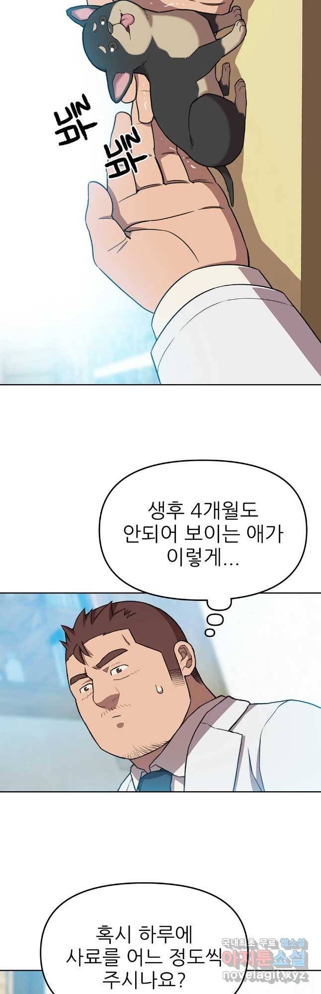 무지개다리 파수꾼 72화 21