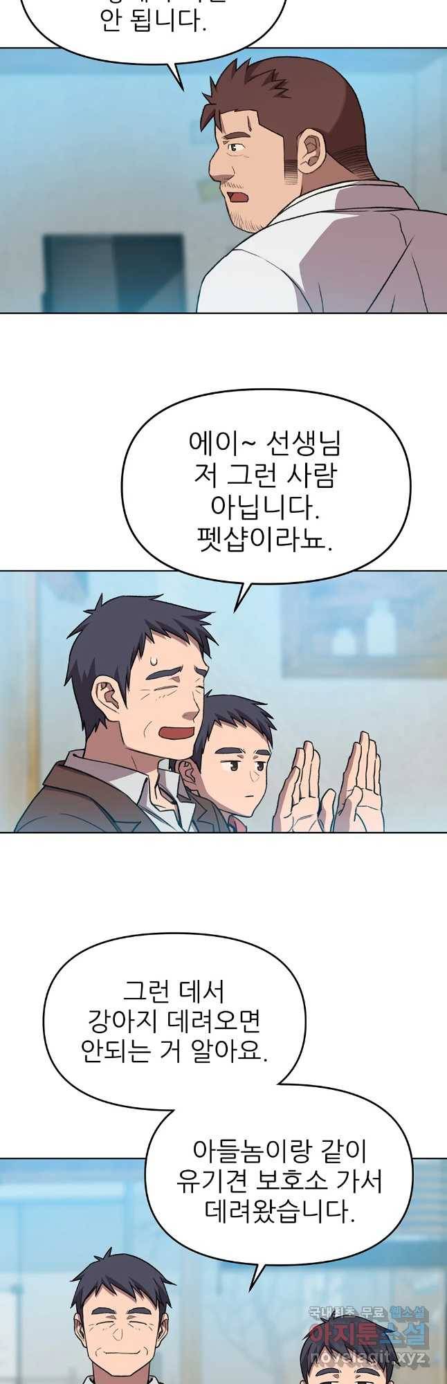 무지개다리 파수꾼 72화 24