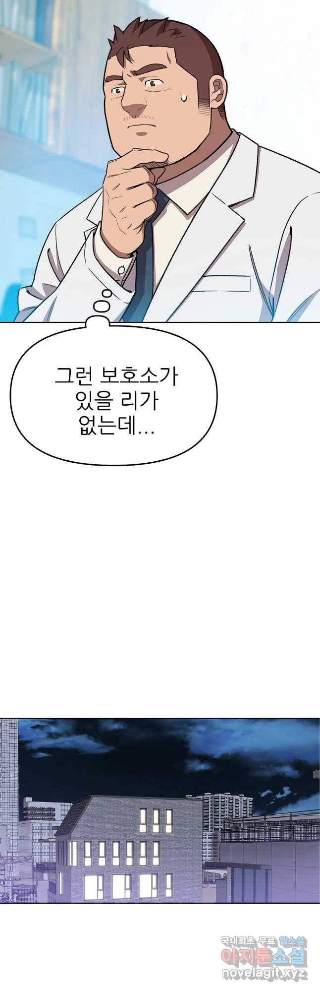 무지개다리 파수꾼 72화 26