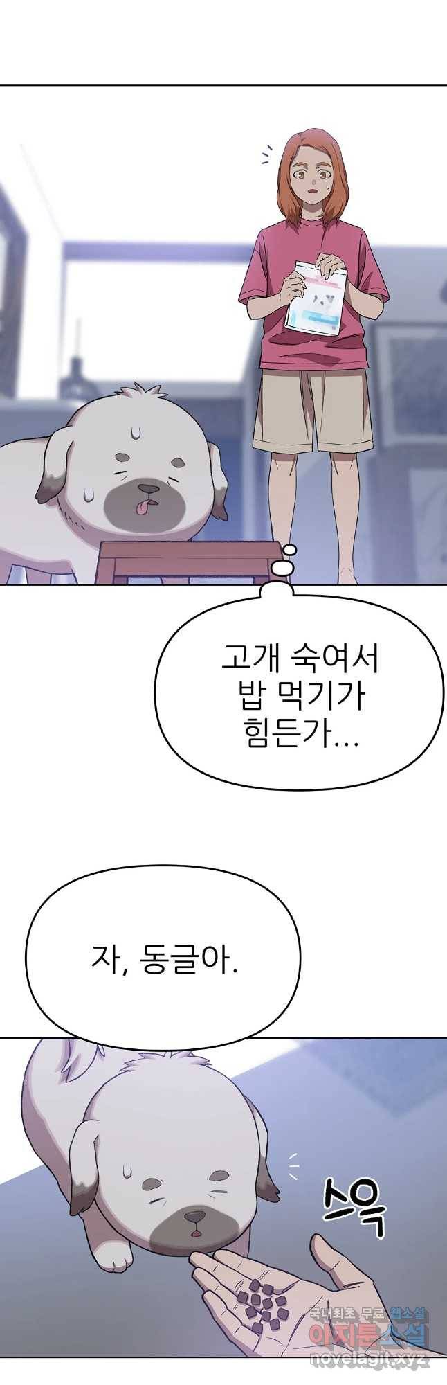 무지개다리 파수꾼 72화 27