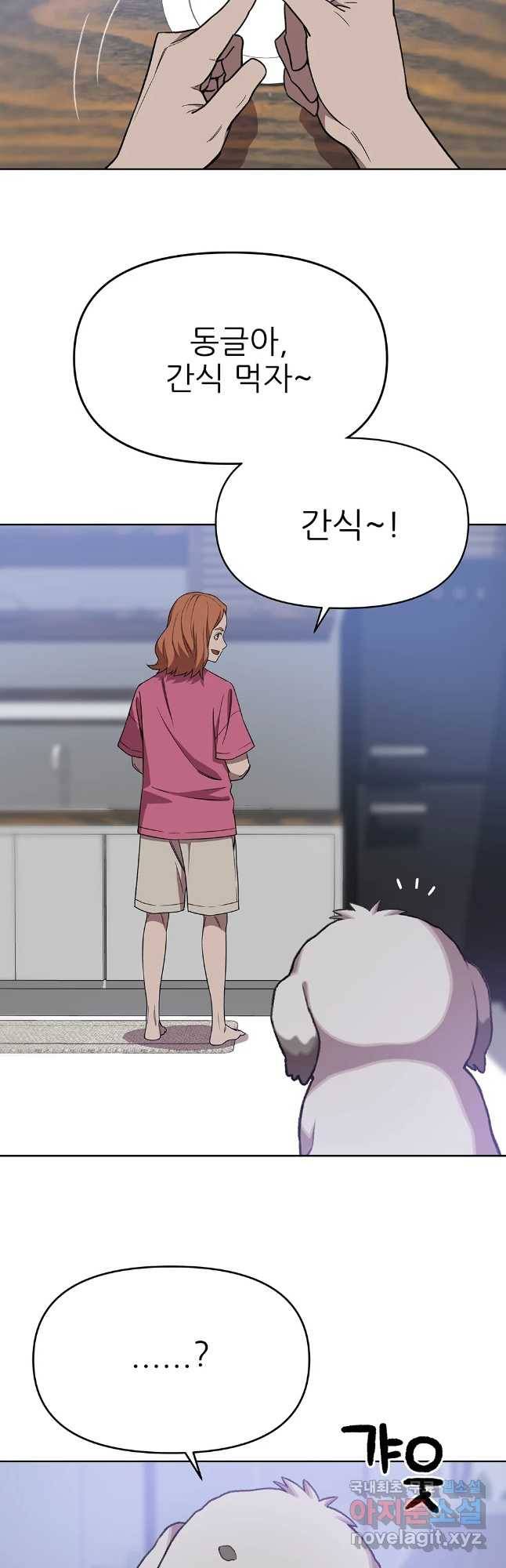 무지개다리 파수꾼 72화 31