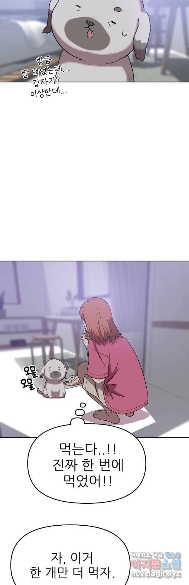 무지개다리 파수꾼 72화 32