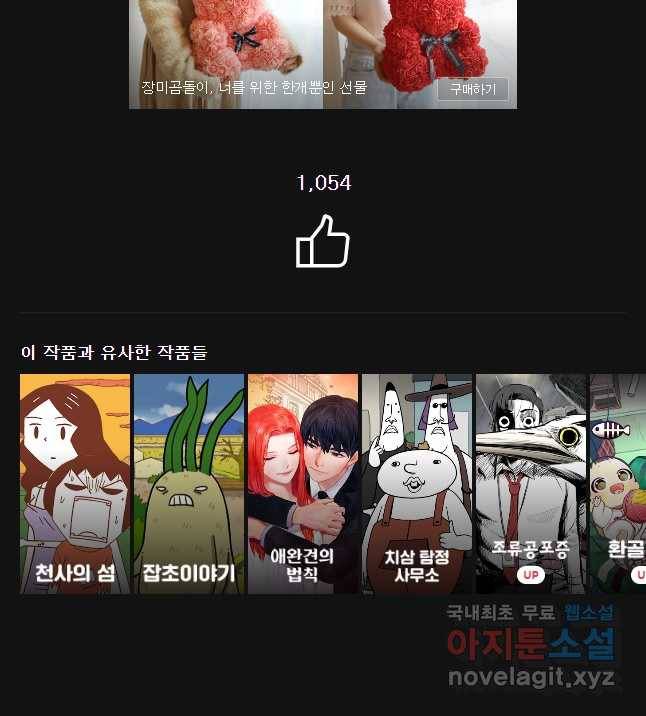 무지개다리 파수꾼 72화 36