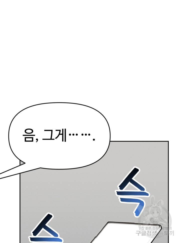 머니로드 25화 6