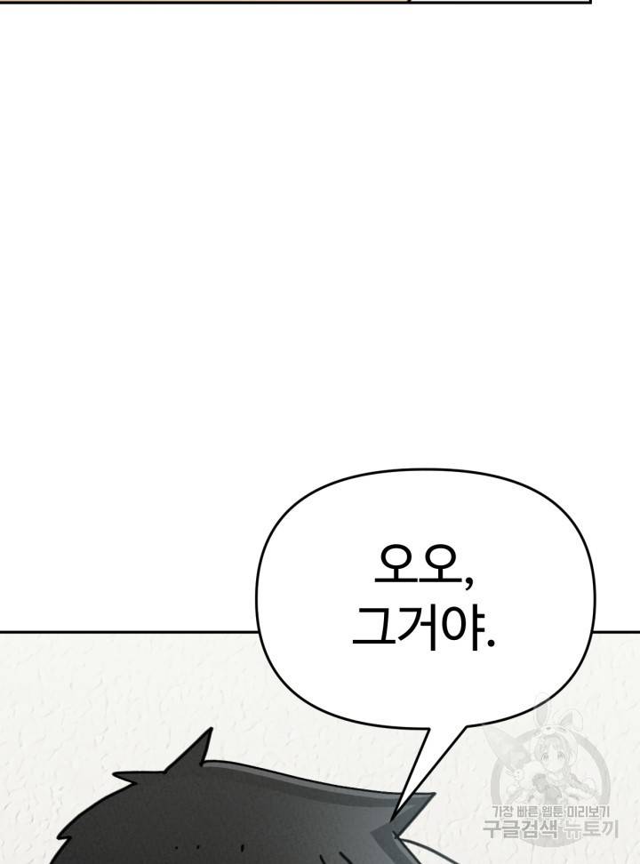 머니로드 25화 9