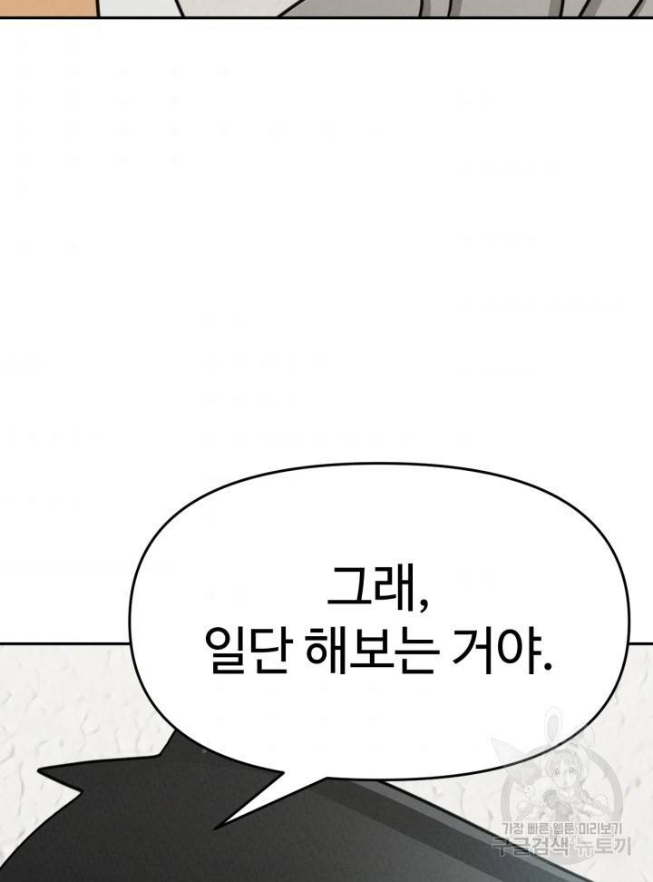 머니로드 25화 11