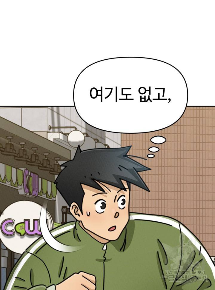 머니로드 25화 18