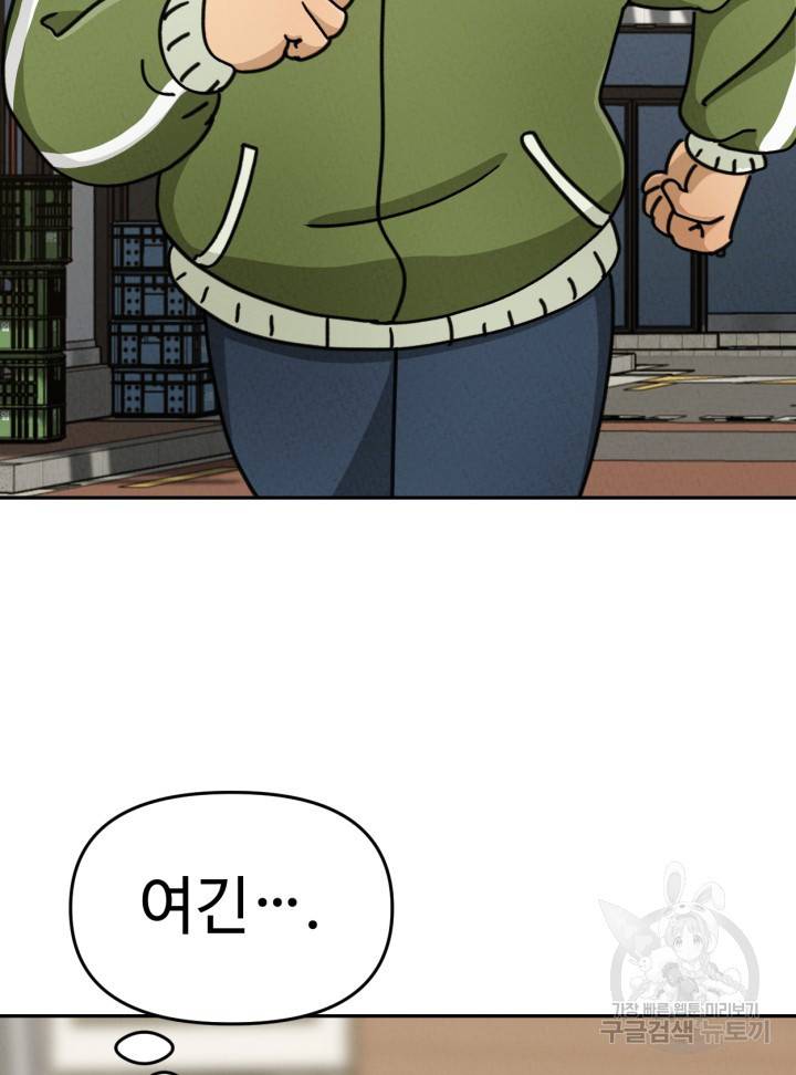머니로드 25화 19