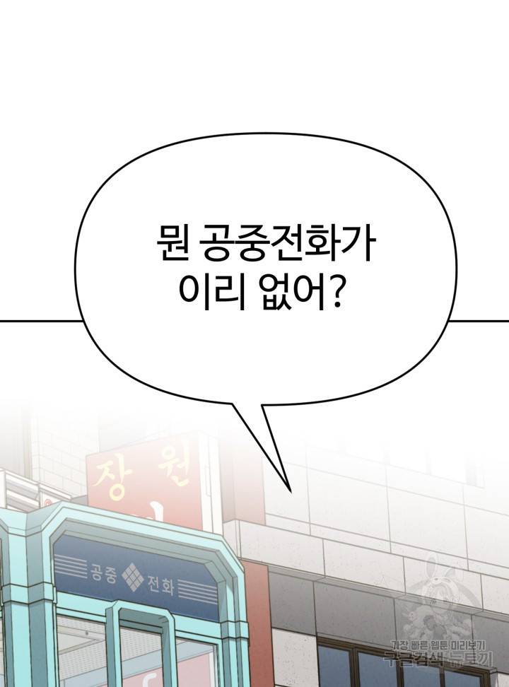 머니로드 25화 23