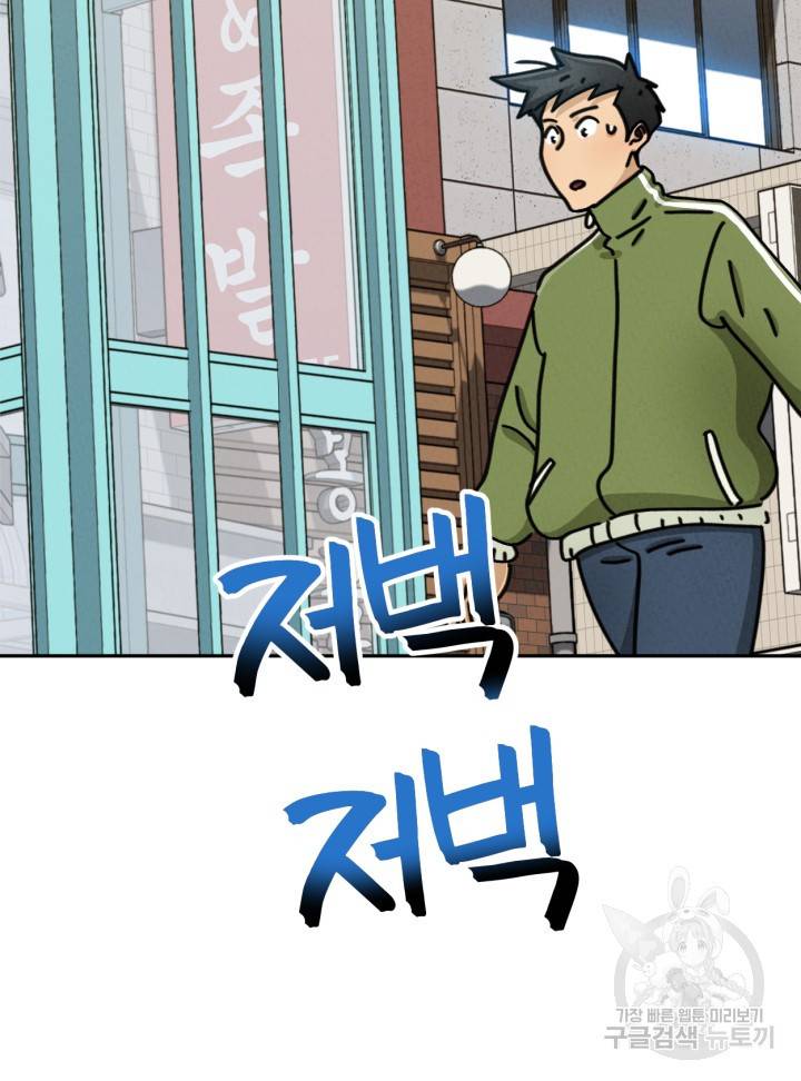 머니로드 25화 24