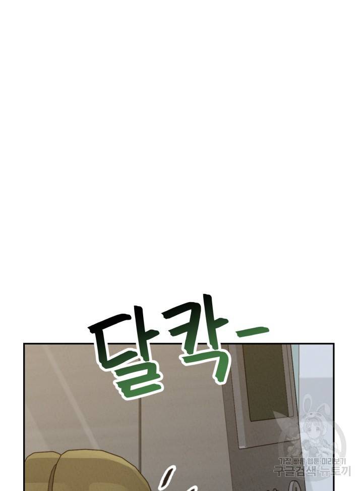 머니로드 25화 25