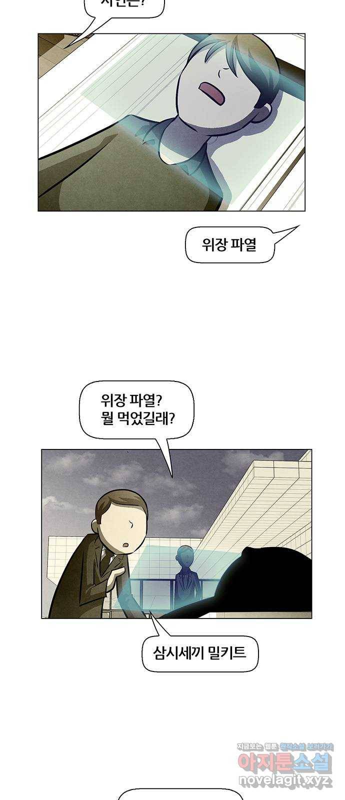 꿈의 기업 5부 65화 2