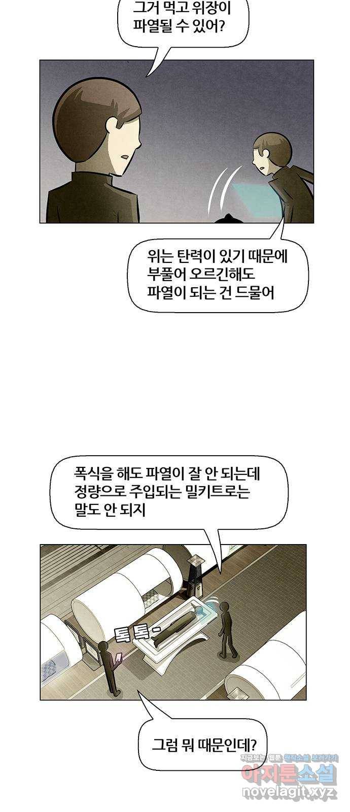 꿈의 기업 5부 65화 3