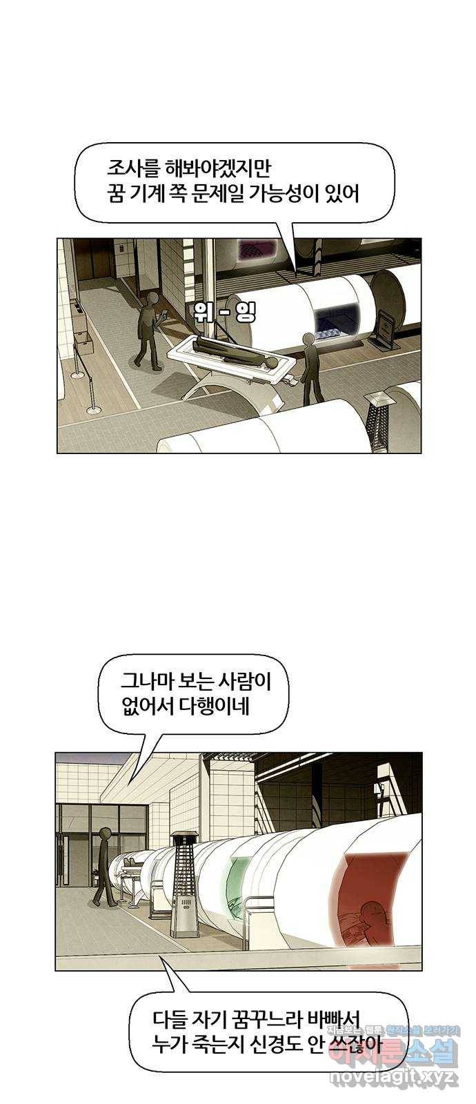 꿈의 기업 5부 65화 4