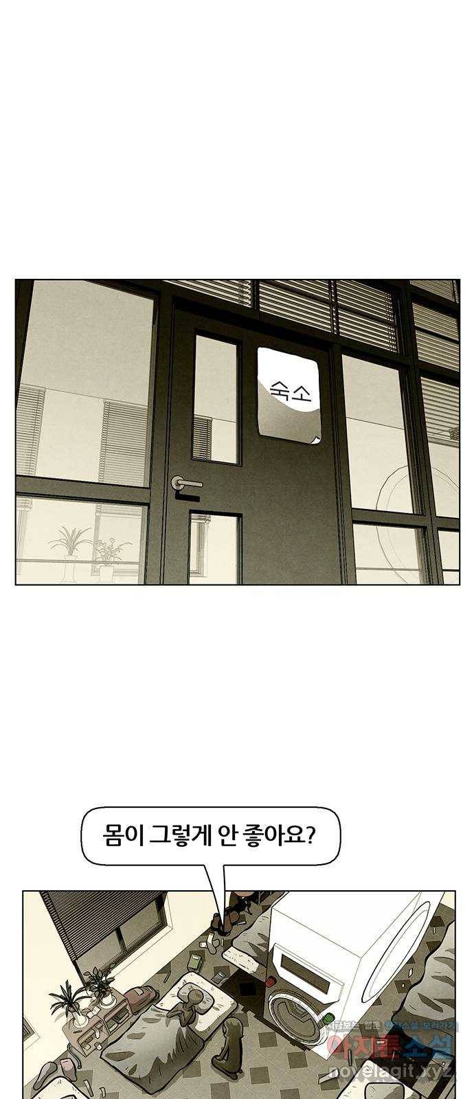 꿈의 기업 5부 65화 7