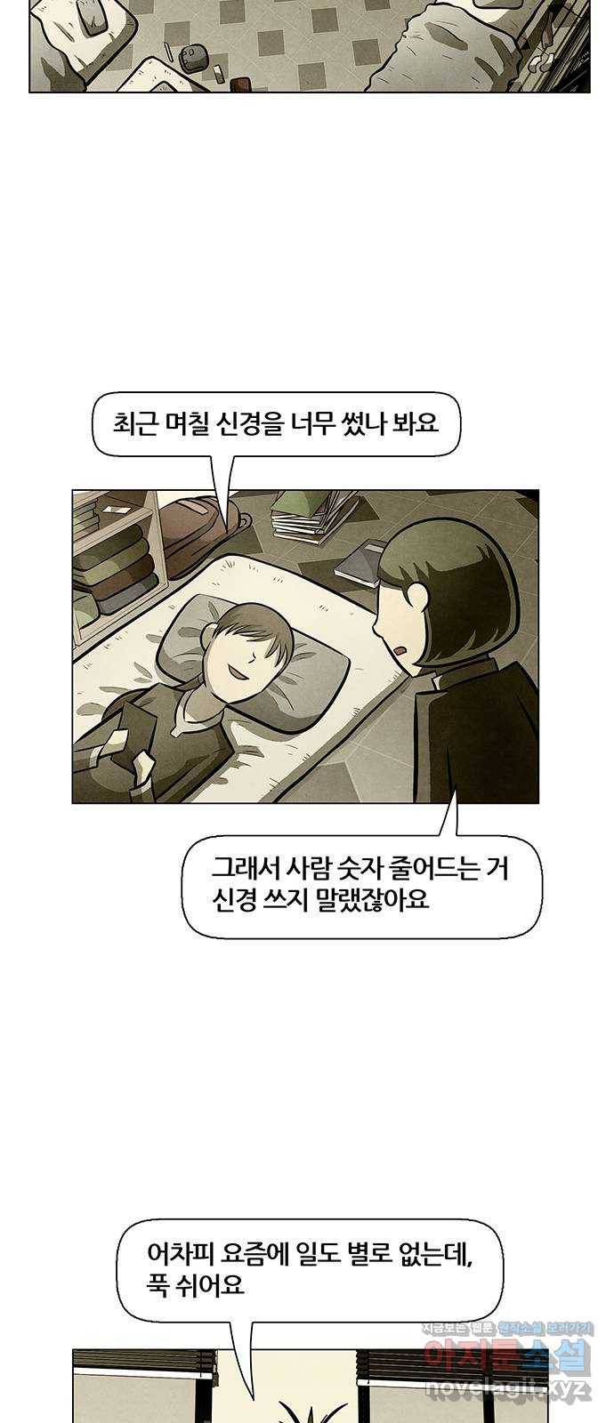 꿈의 기업 5부 65화 8