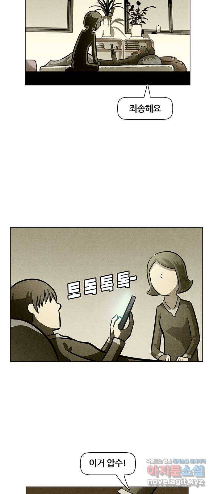 꿈의 기업 5부 65화 9