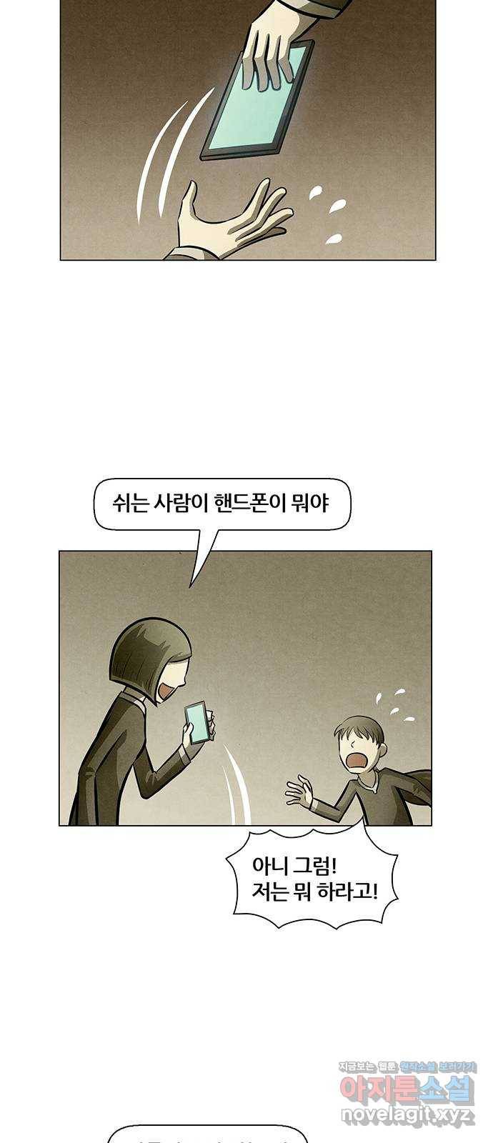 꿈의 기업 5부 65화 10