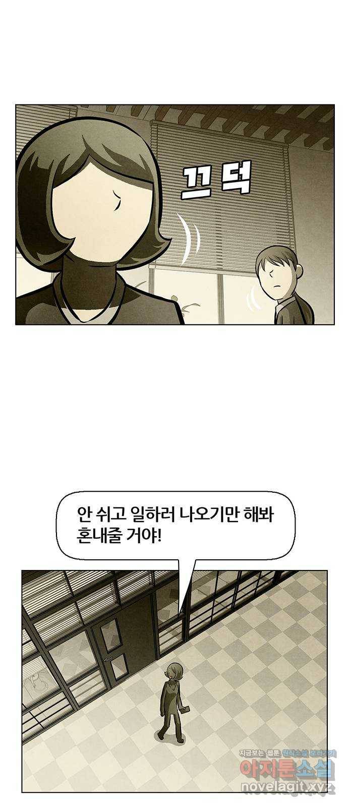 꿈의 기업 5부 65화 12