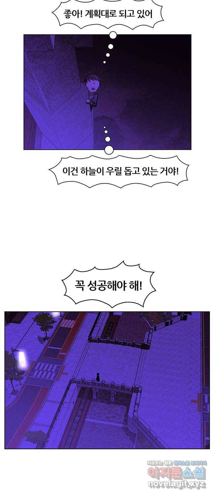 꿈의 기업 5부 65화 21