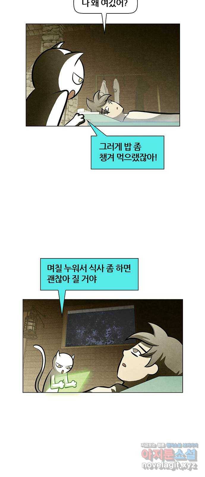 꿈의 기업 5부 65화 26