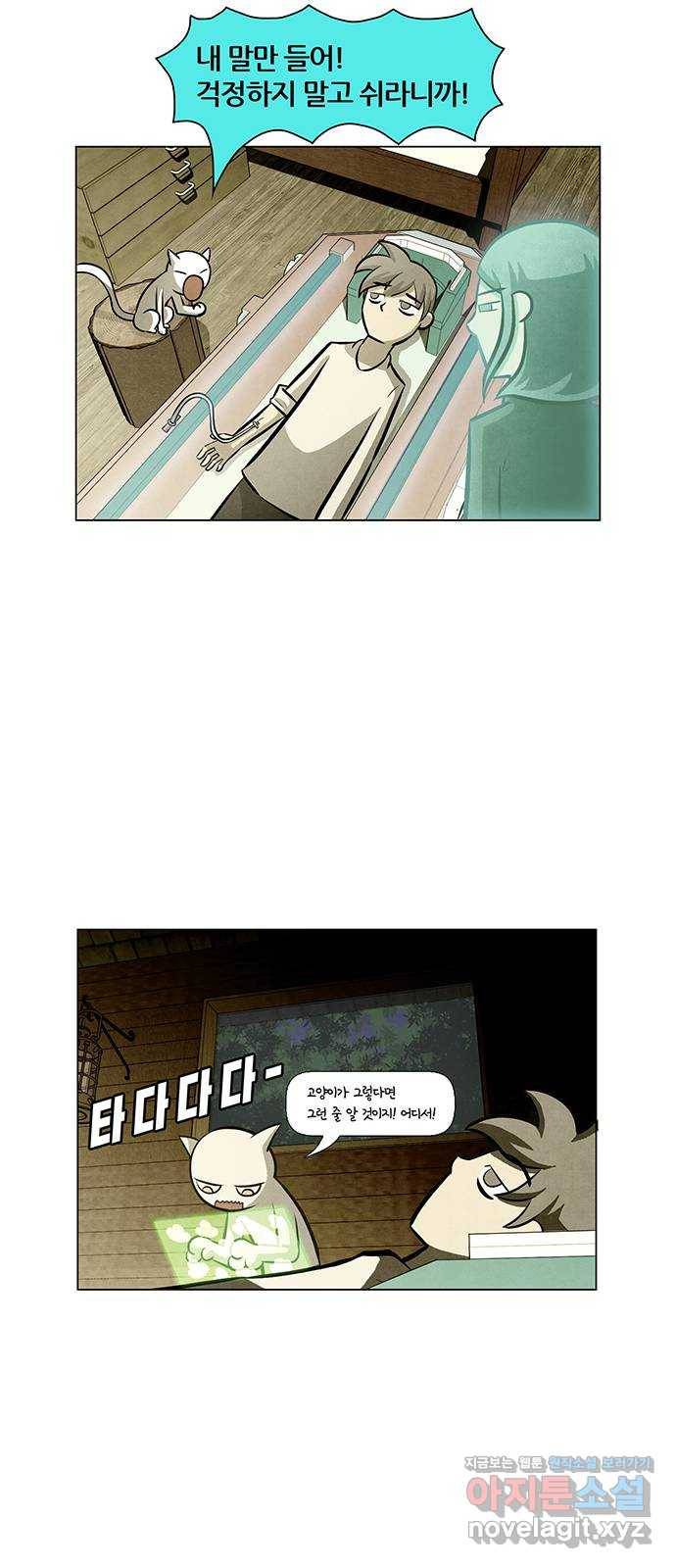 꿈의 기업 5부 65화 28