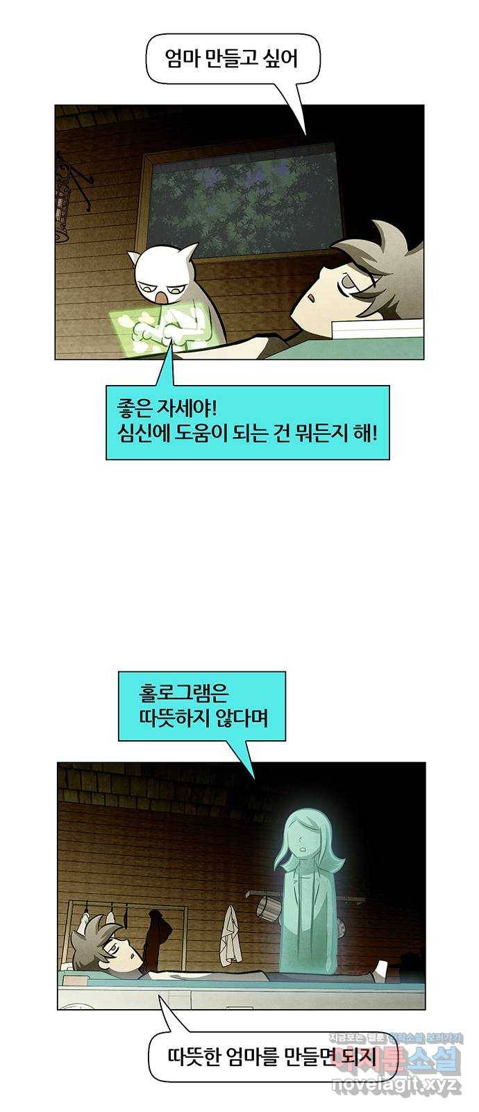 꿈의 기업 5부 65화 29