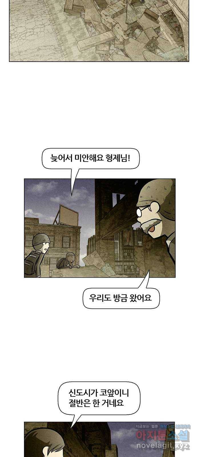 꿈의 기업 5부 65화 34