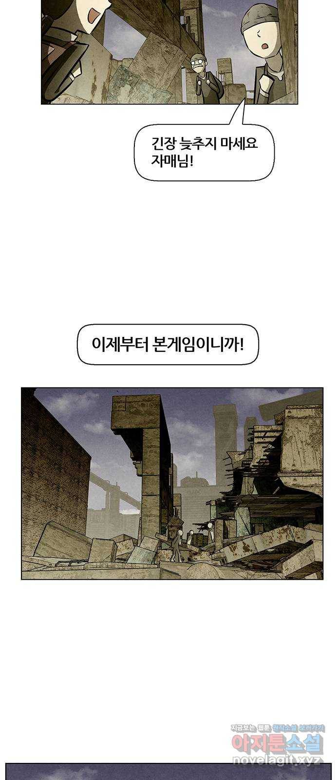 꿈의 기업 5부 65화 35