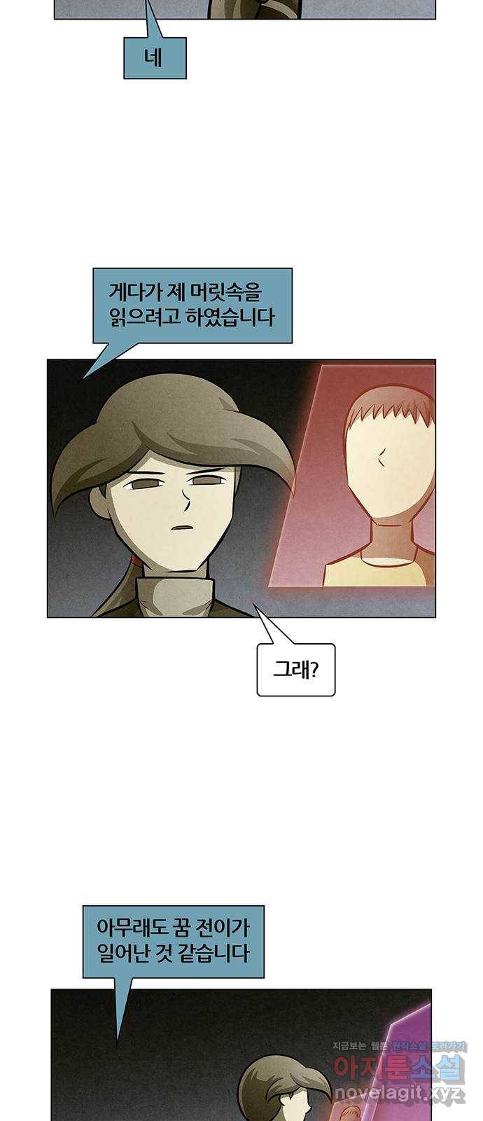 꿈의 기업 5부 65화 38