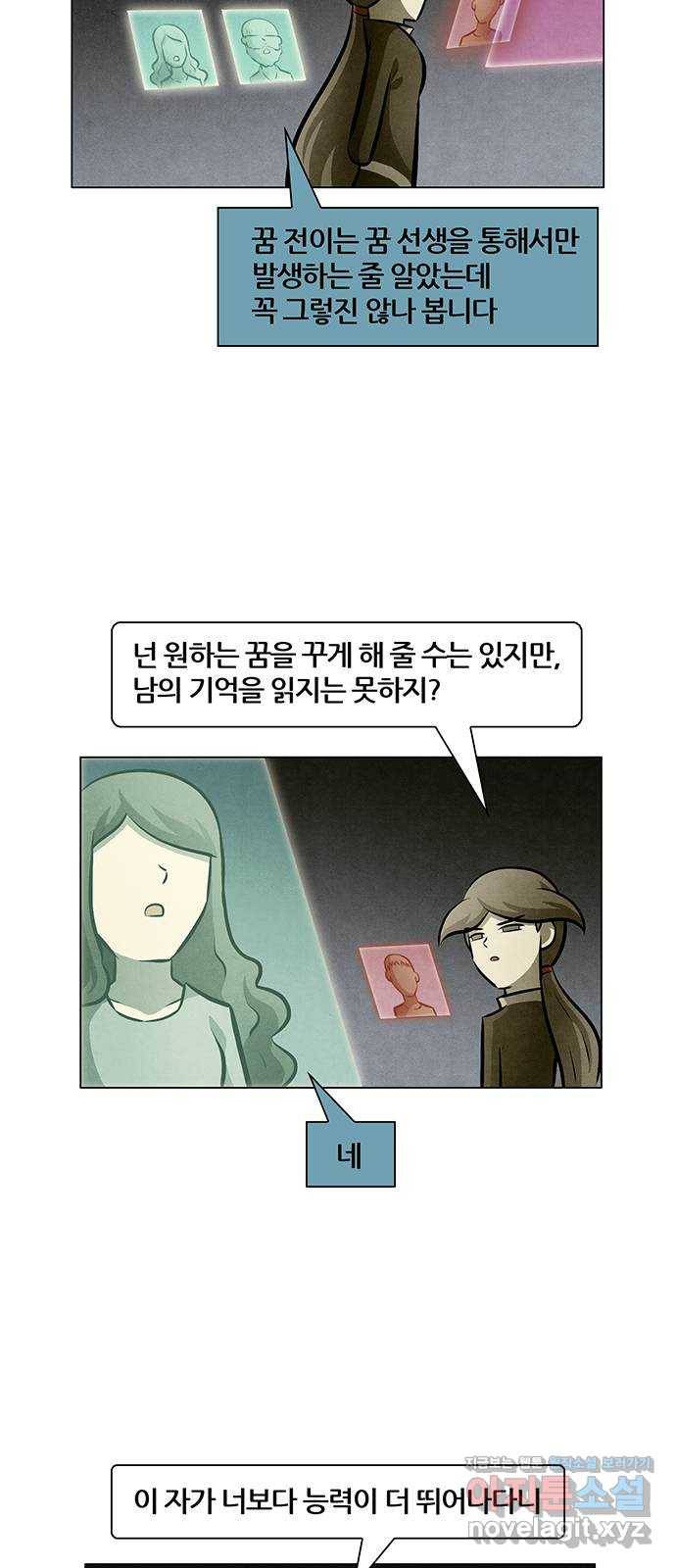 꿈의 기업 5부 65화 39
