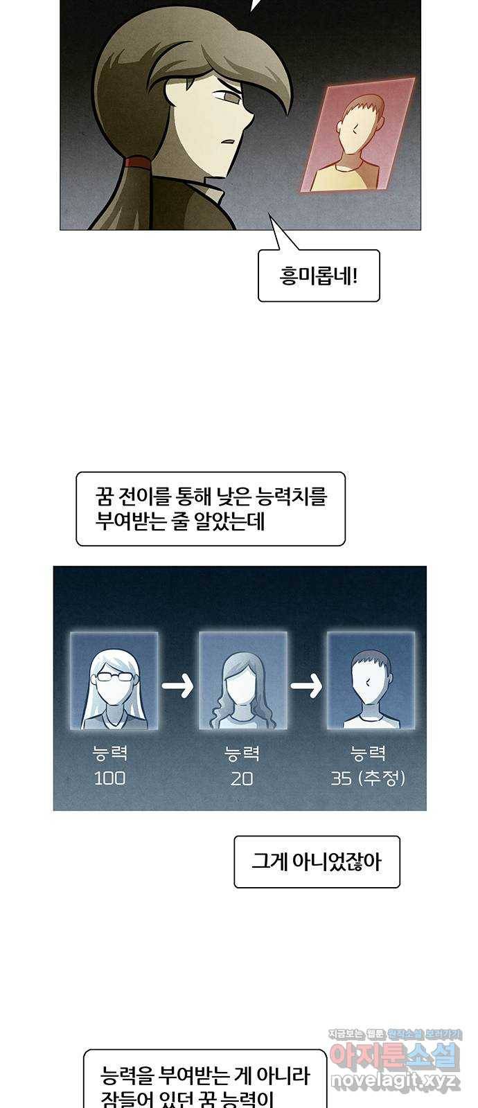 꿈의 기업 5부 65화 40