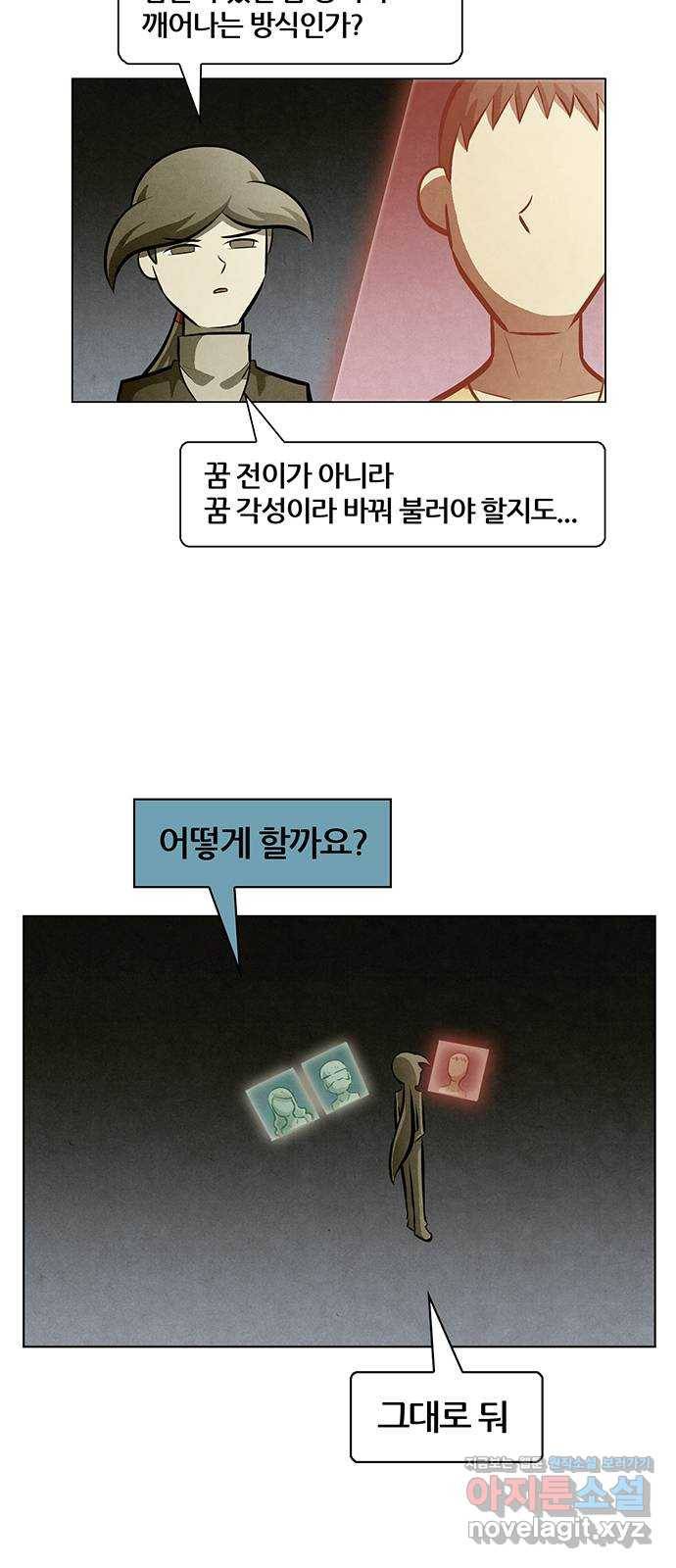 꿈의 기업 5부 65화 41