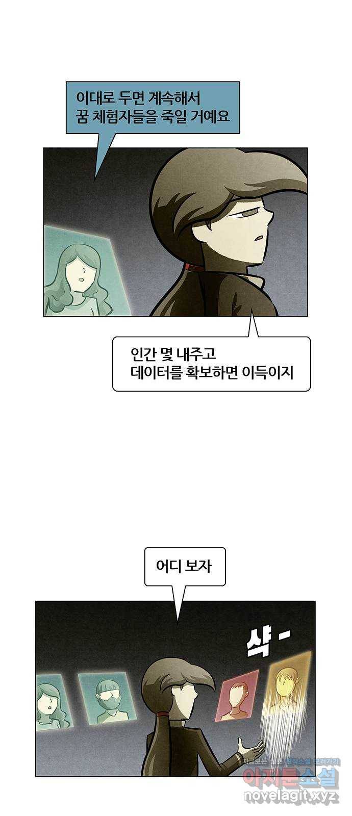 꿈의 기업 5부 65화 42