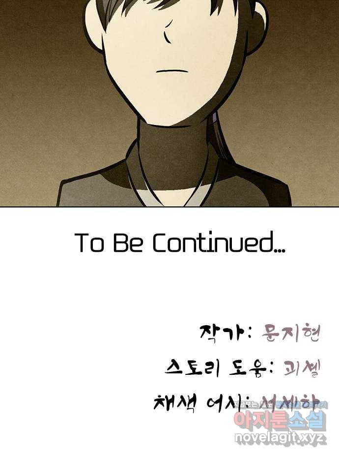 꿈의 기업 5부 65화 44
