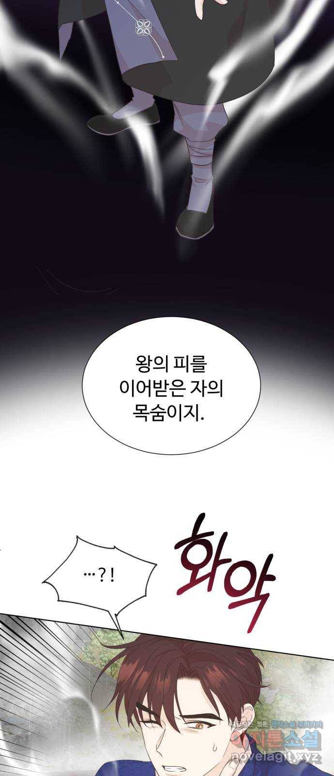 모락모락 왕세자님 2부 61화 2