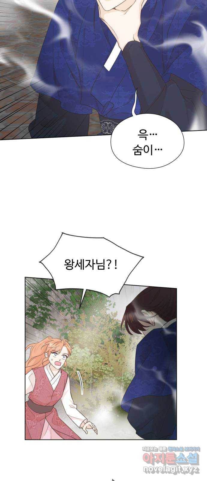모락모락 왕세자님 2부 61화 3