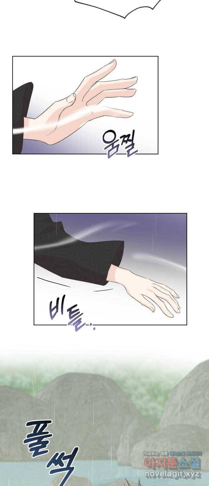 모락모락 왕세자님 2부 61화 11