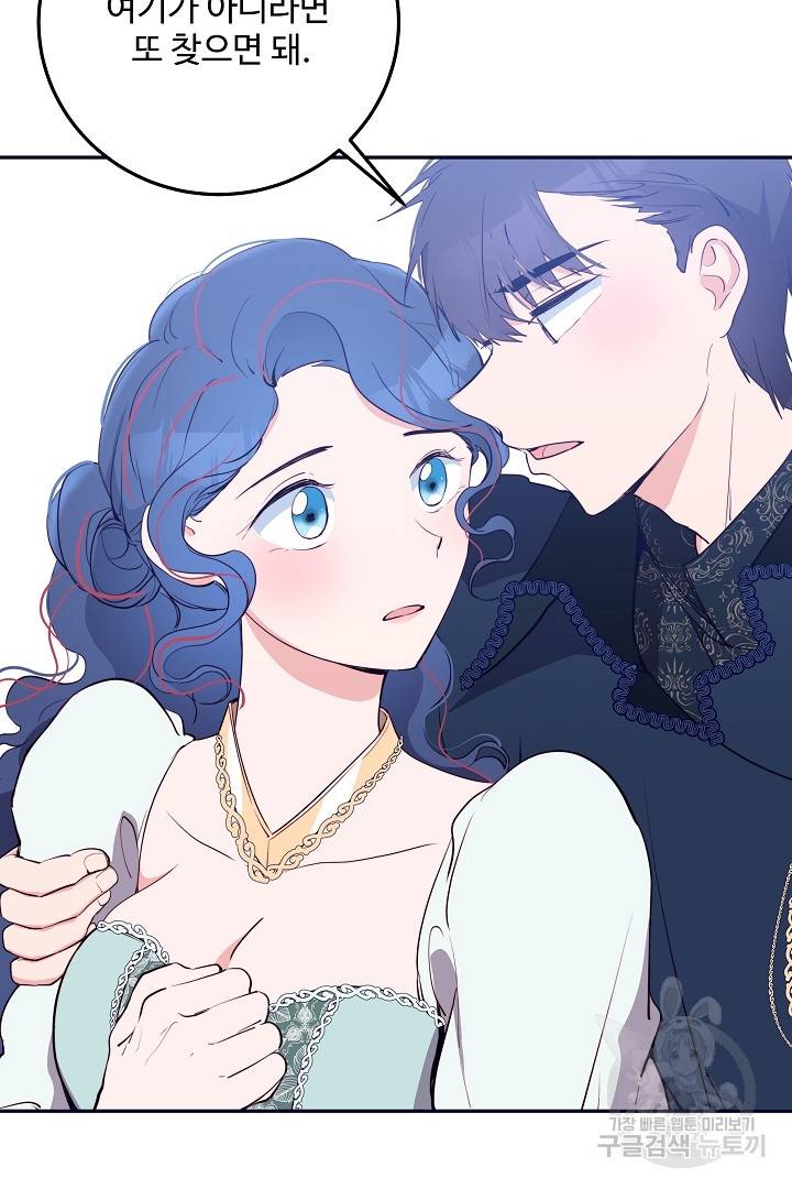 당신의 마법사입니다 28화 7