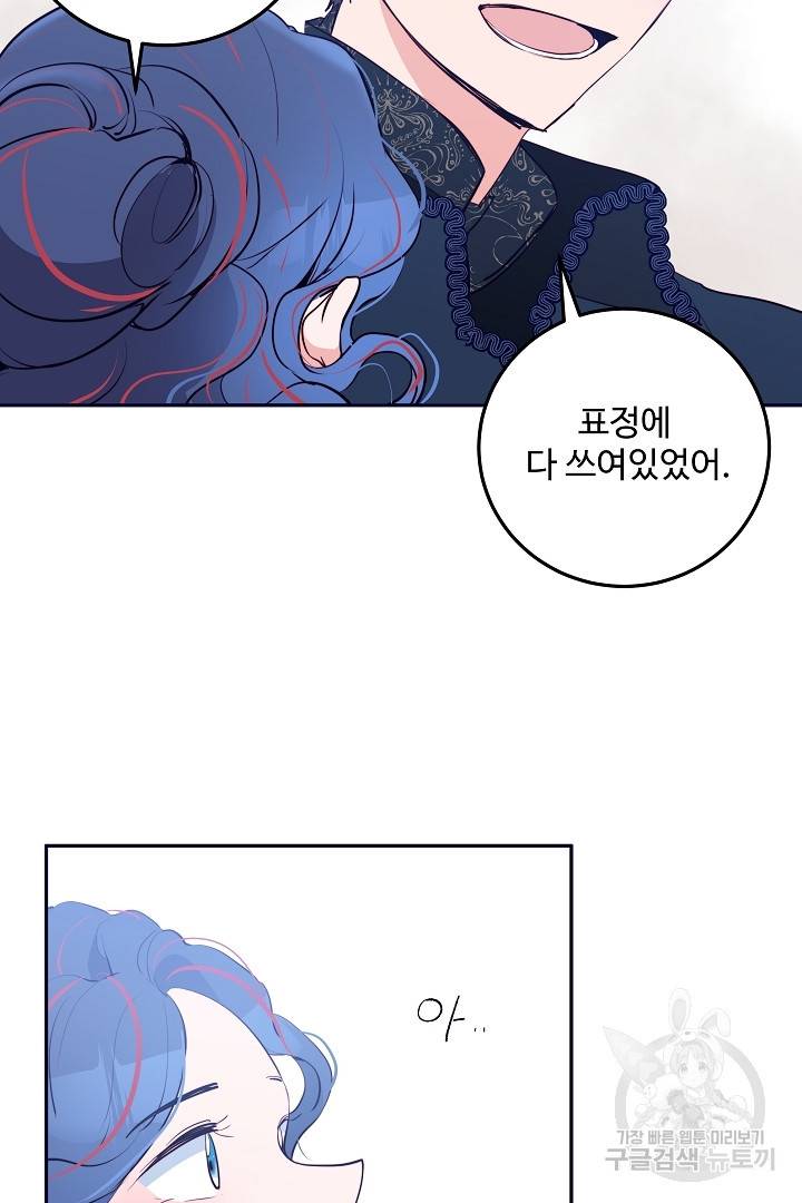 당신의 마법사입니다 28화 9