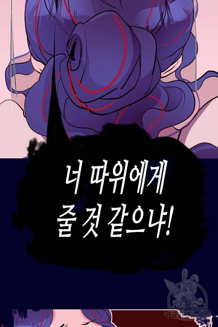 당신의 마법사입니다 28화 46
