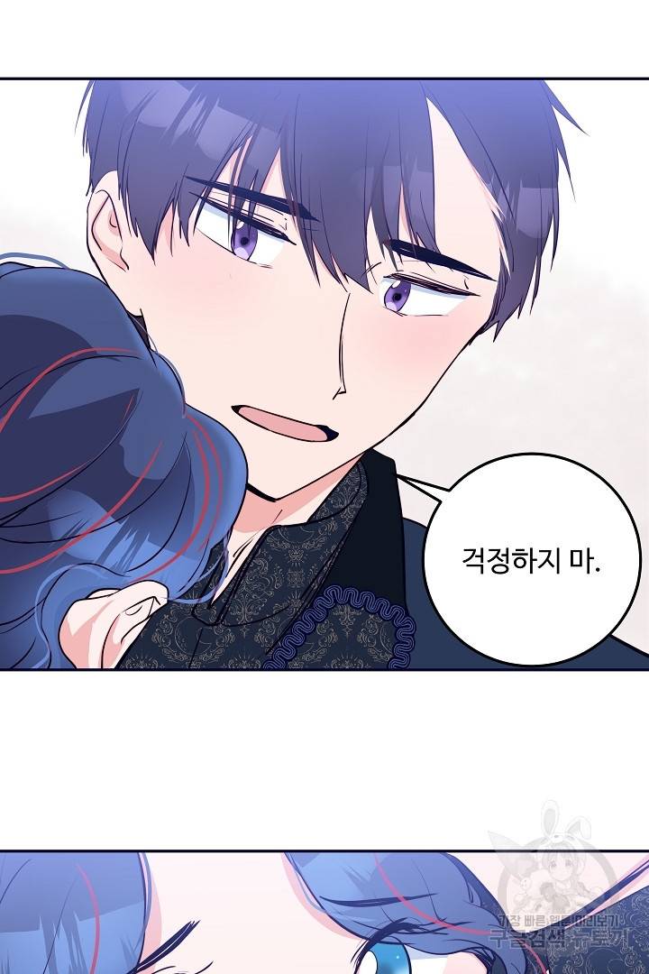 당신의 마법사입니다 28화 52
