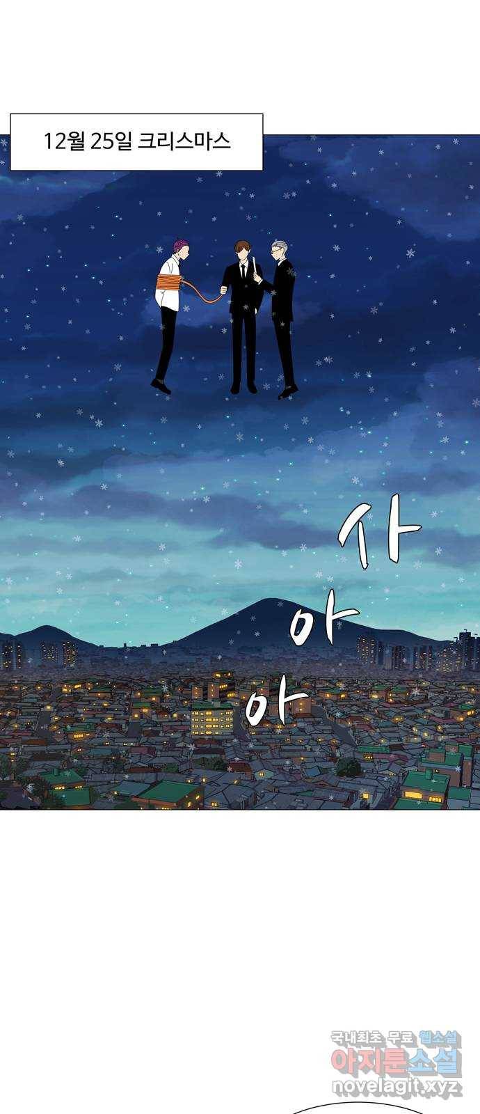 야생천사 보호구역 마지막 화 당신에게 축복을 1