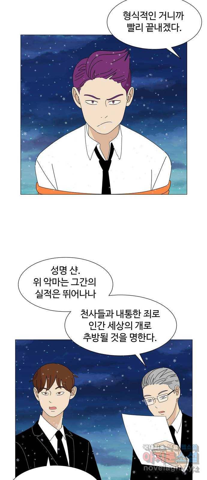 야생천사 보호구역 마지막 화 당신에게 축복을 2