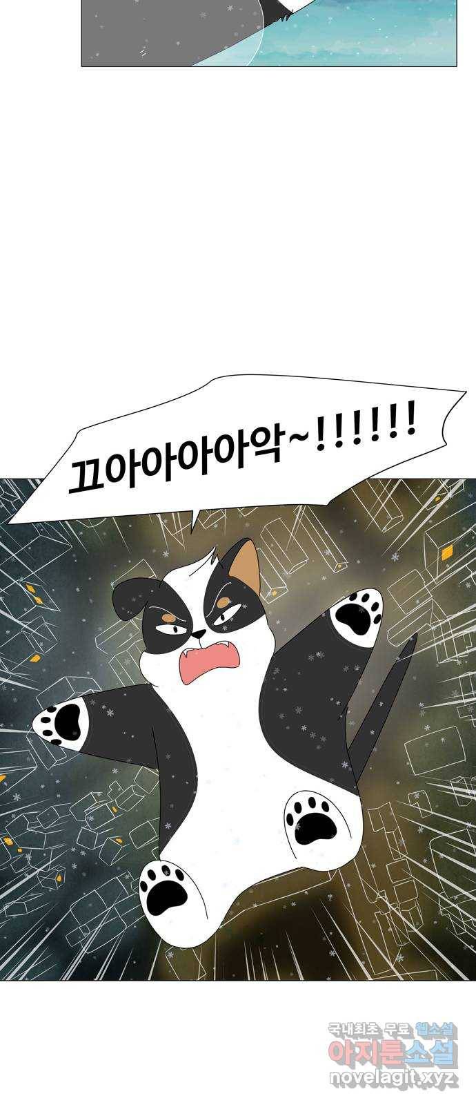 야생천사 보호구역 마지막 화 당신에게 축복을 9